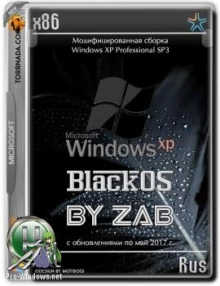 Windows XP Pro SP3 BlackOS v.17.5 by Zab (x86)