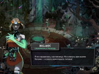 Screenshot #3 - Hades 2