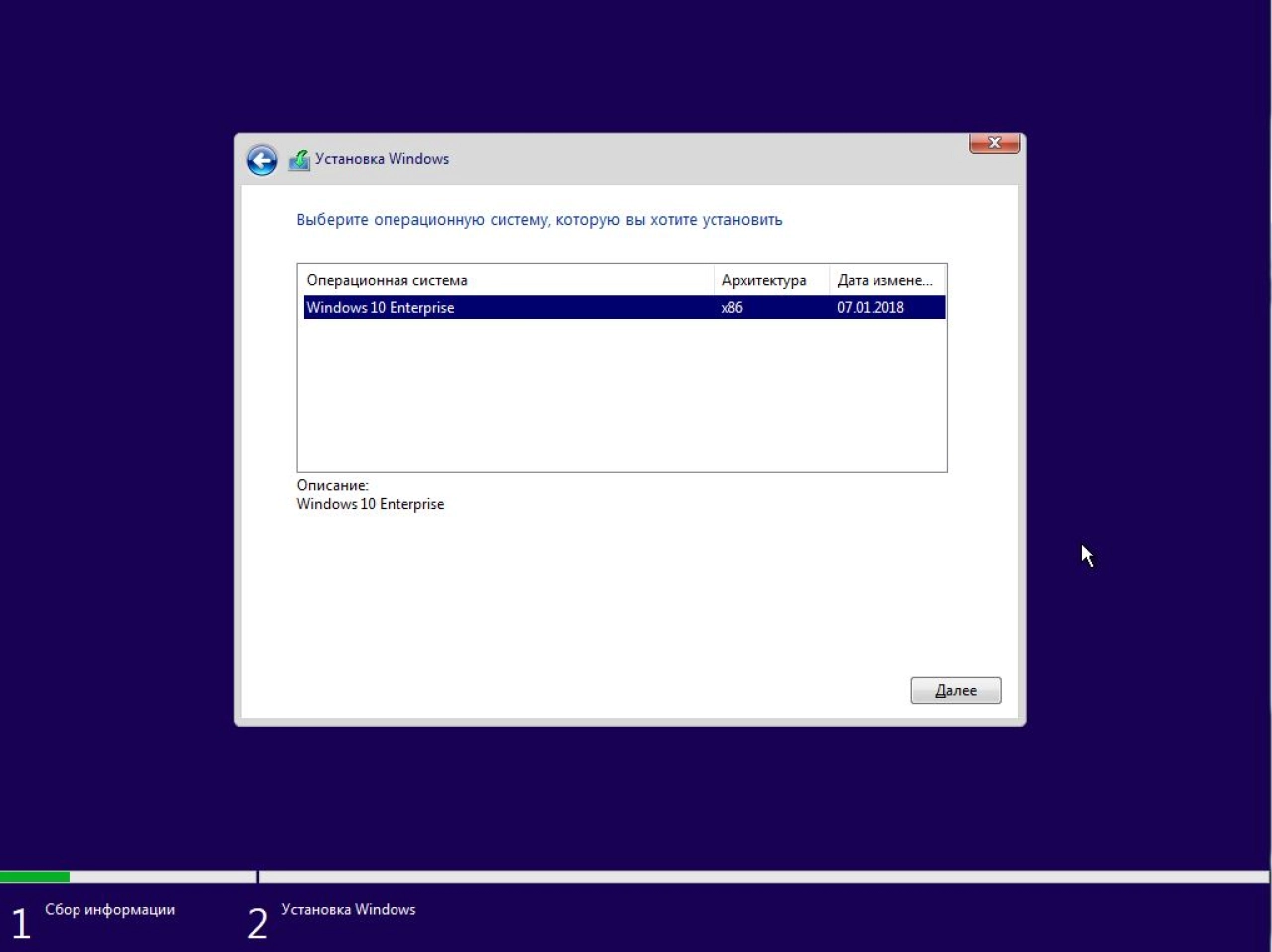 Screenshot #2 - Windows 10 Enterprise 16299.125 x86/x64 (Uralsoft)