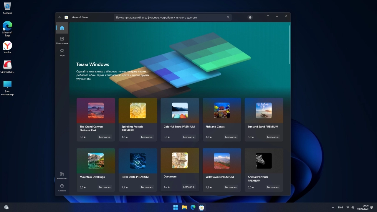 Screenshot #4 - Windows 11 Pro 24H2 Build 26100.3037 без приложений и телеметрии