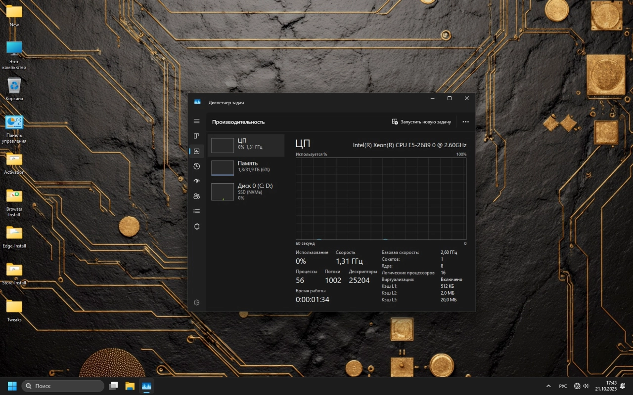 Screenshot #7 - Windows 11 Pro 25H2 для продвинутых пользователей Build 26200.6899