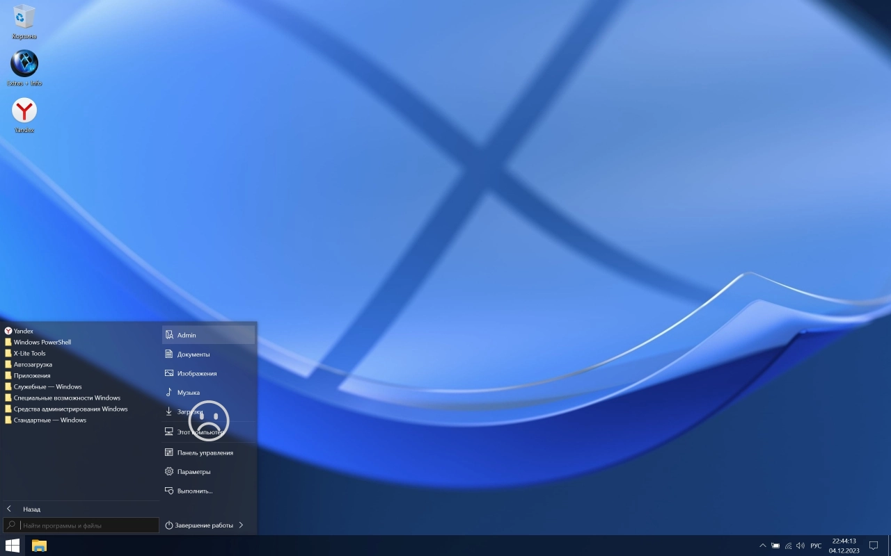 Screenshot #8 - Windows 10 X-Lite x64 22H2 Pro Build 19045.3693 By FBConan