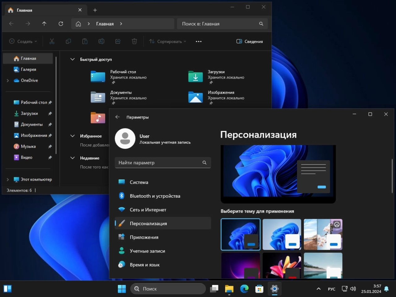 Screenshot #4 - Windows 11 (v23H2) RUS-ENG -28in1- HWID-act (AIO) by m0nkrus