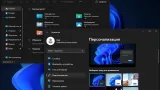 Screenshot #4 - Windows 11 (v23H2) RUS-ENG -28in1- HWID-act (AIO) by m0nkrus