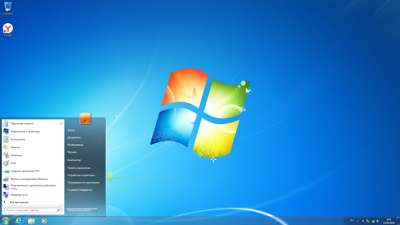 Screenshot #2 - Windows 7 Pro x64 SP1 x64 Сентябрь 2024