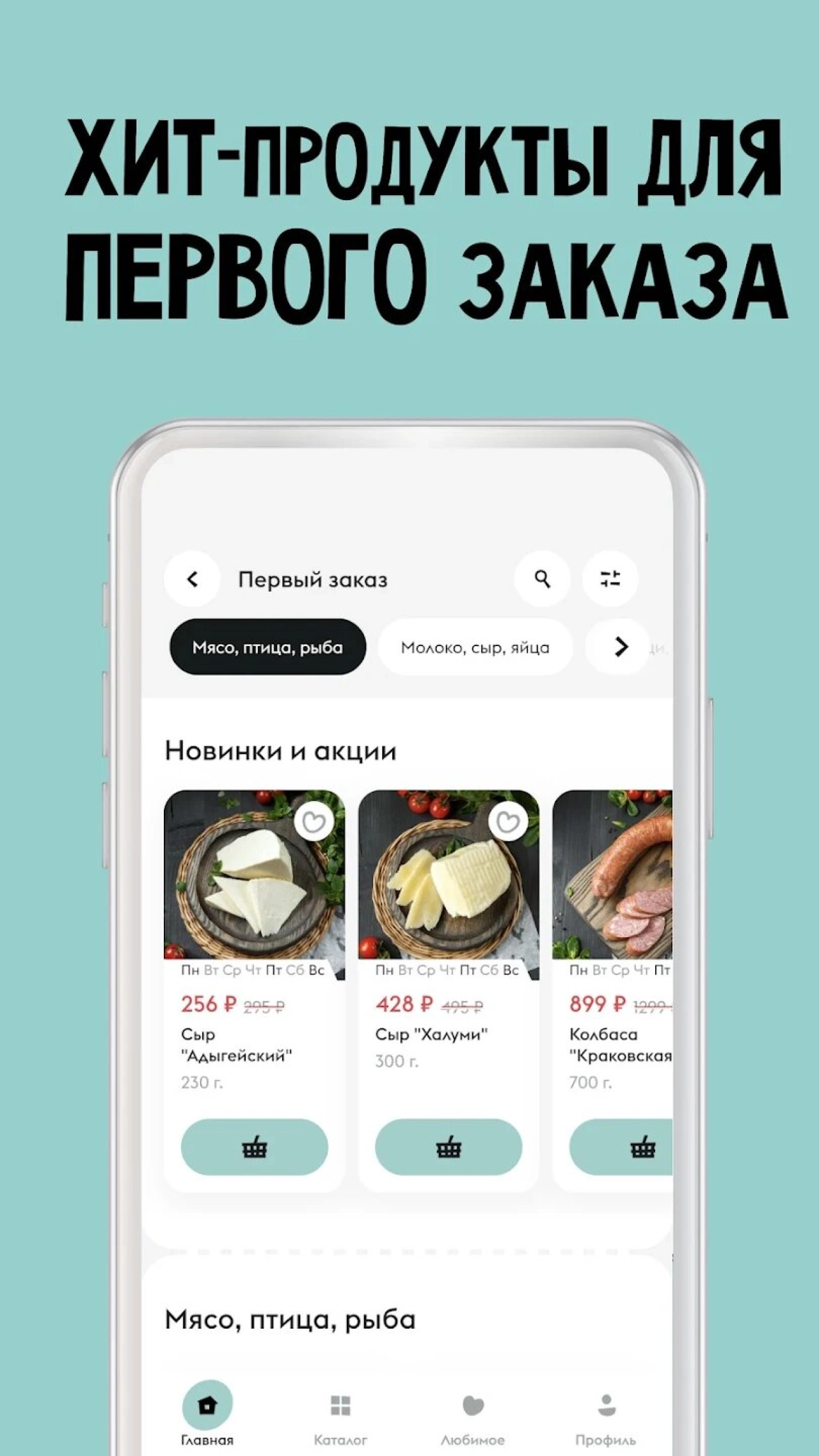 Screenshot #4 - ЕШЬ ДЕРЕВЕНСКОЕ: ПРОДУКТЫ, ЕДА 3.4.7