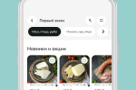 Screenshot #4 - ЕШЬ ДЕРЕВЕНСКОЕ: ПРОДУКТЫ, ЕДА 3.4.7