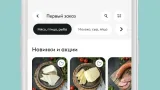 Screenshot #4 - ЕШЬ ДЕРЕВЕНСКОЕ: ПРОДУКТЫ, ЕДА 3.4.7
