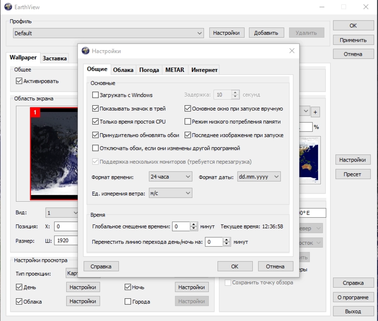 Screenshot #2 - EarthView 7.8.1 Repack + Portable by elchupacabra