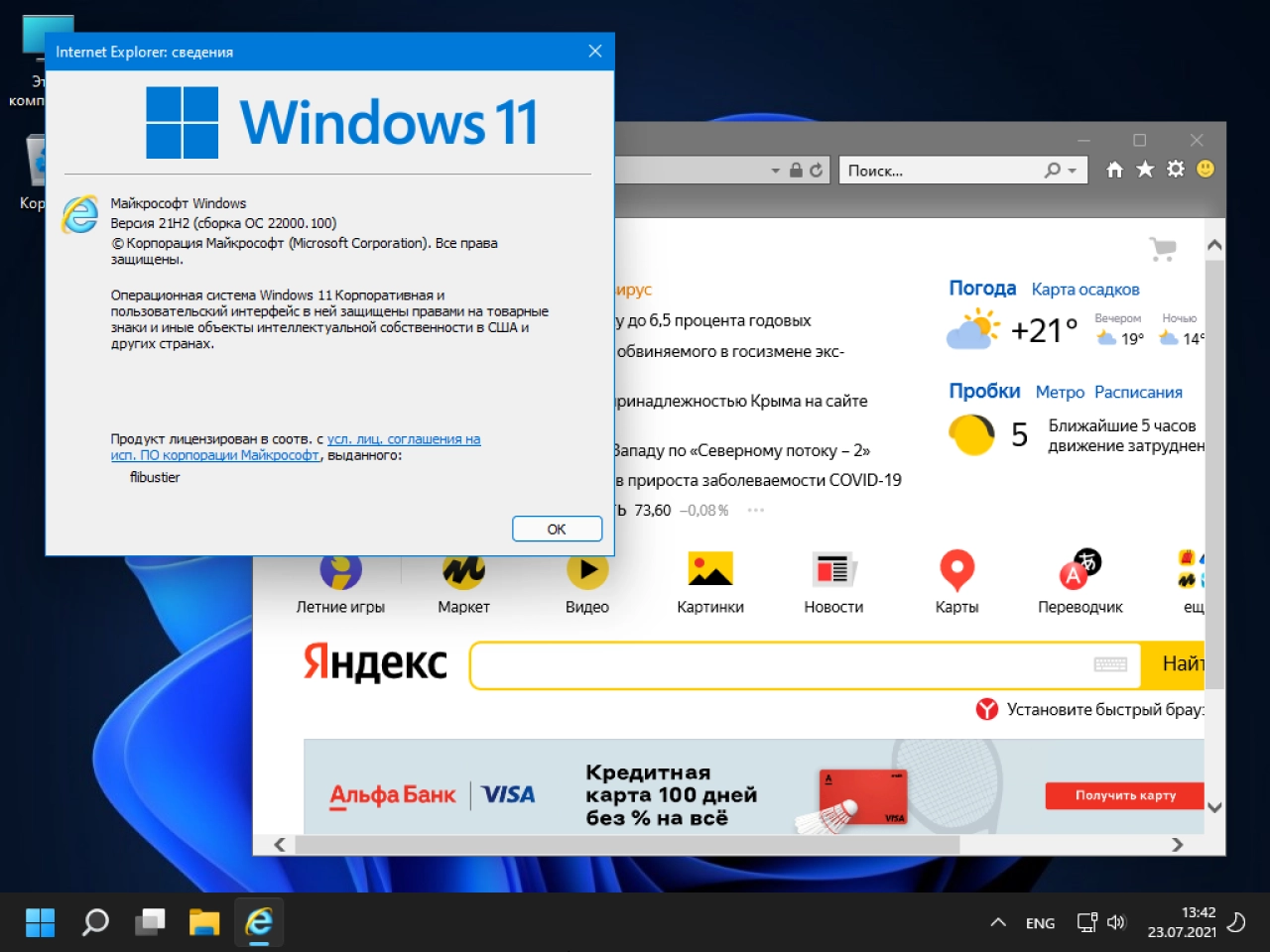 Screenshot #23 - Windows 11 Build 22000.100 (Dev) Compact & FULL