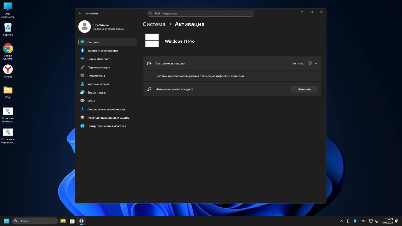 Screenshot #15 - Windows 11 25H2 [26200.5751] by Shuragen4ik v4.0
