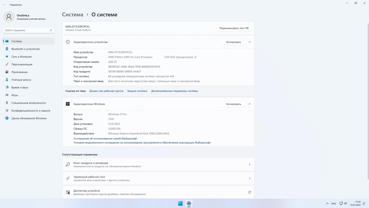 Screenshot #3 - Windows 11 21H2 x64 Rus by OneSmiLe [22000.434]