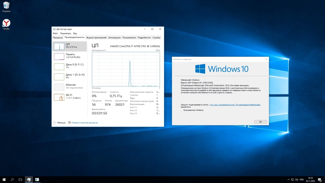 Screenshot #3 - Windows 10 Enterprise 2016 LTSB Full November 2023