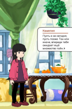 Screenshot #7 - Monospaced Lovers