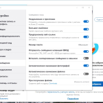 Screenshot #3 - Skype 8.109.0.209 RePack by KpoJIuK