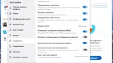 Screenshot #3 - Skype 8.109.0.209 RePack by KpoJIuK