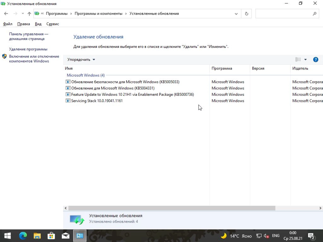 Screenshot #16 - Windows 10 32in1 (21H1 + LTSC 1809) x86/x64 +/- Office 2019 x86 by SmokieBlahBlah 2021.08.24