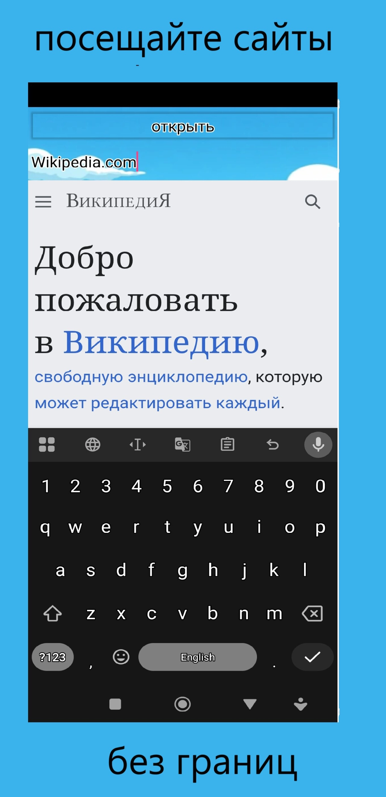 Screenshot #3 - MINI БРАУЗЕР
