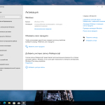 Screenshot #6 - Windows 10 Pro 22H2 Build 19045.5737 Full Апрель 2025