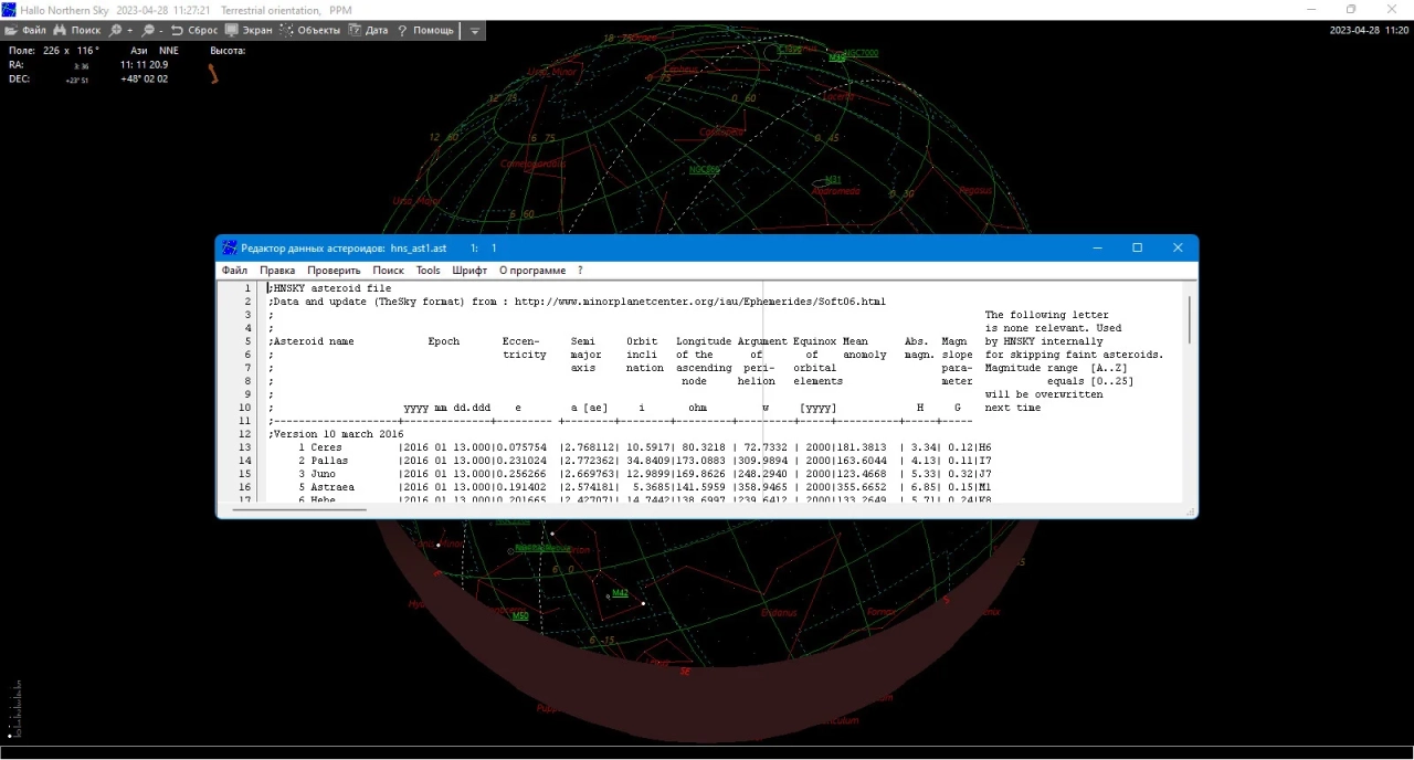 Screenshot #3 - Hallo northern sky 4.2.15 + portable