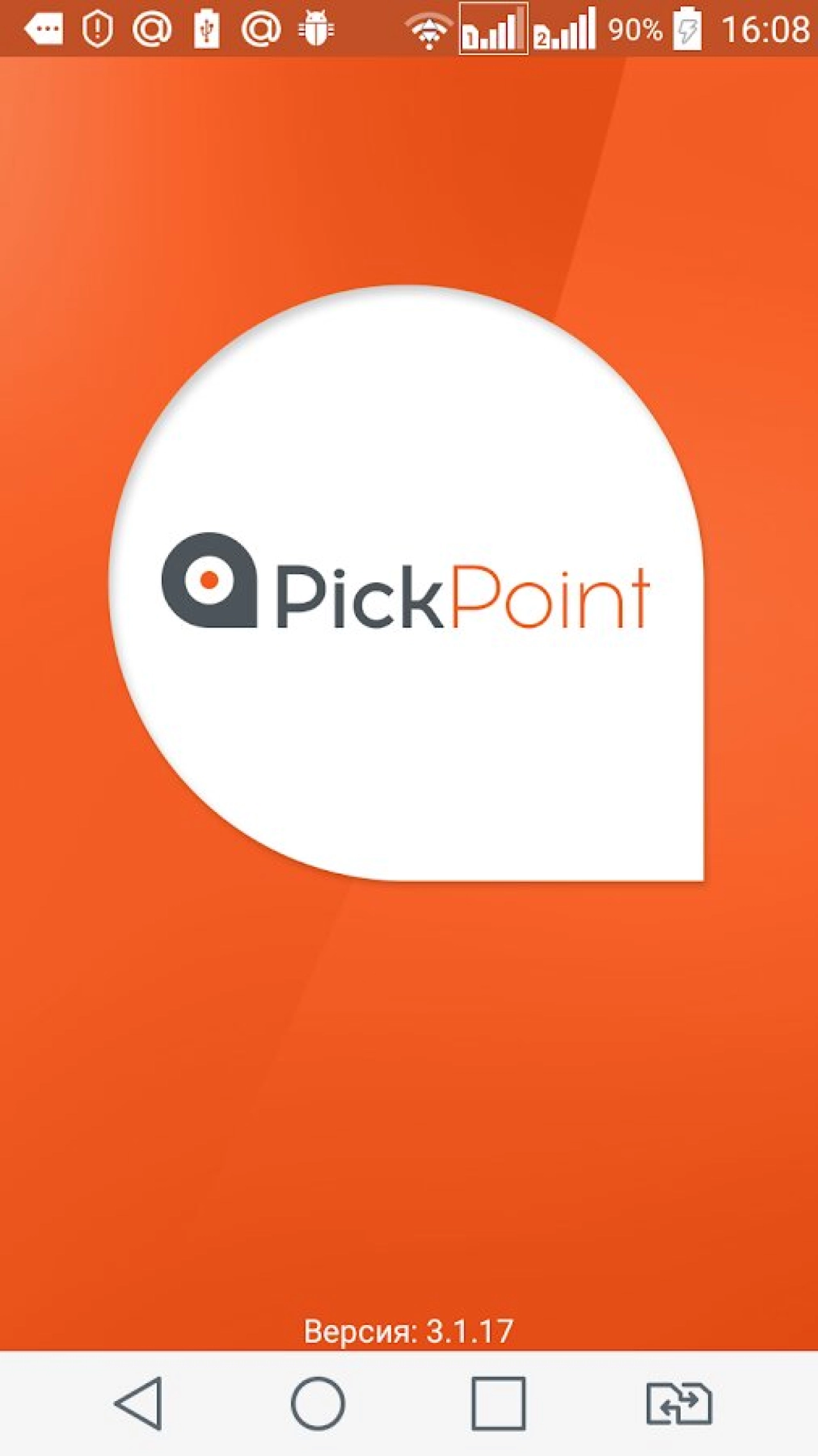 Screenshot #1 - PICKPOINT RUSSIA 3.9.5.5