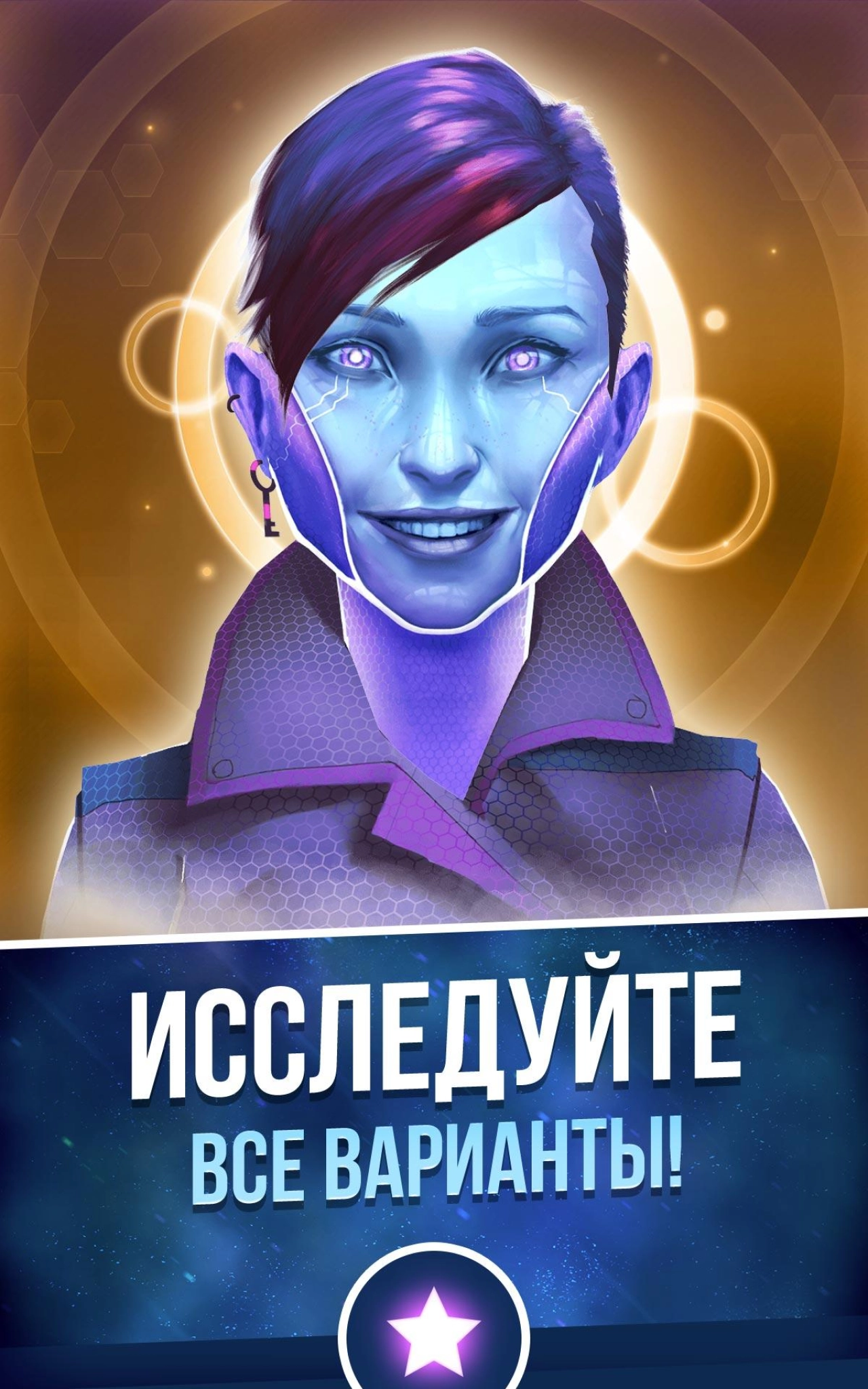 Screenshot #10 - LIFELINE UNIVERSE 1.2.1