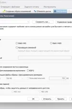 Screenshot #2 - Резервное копирование O&O DiskImage Professional 18.5 Build 340 RePack by elchupacabra
