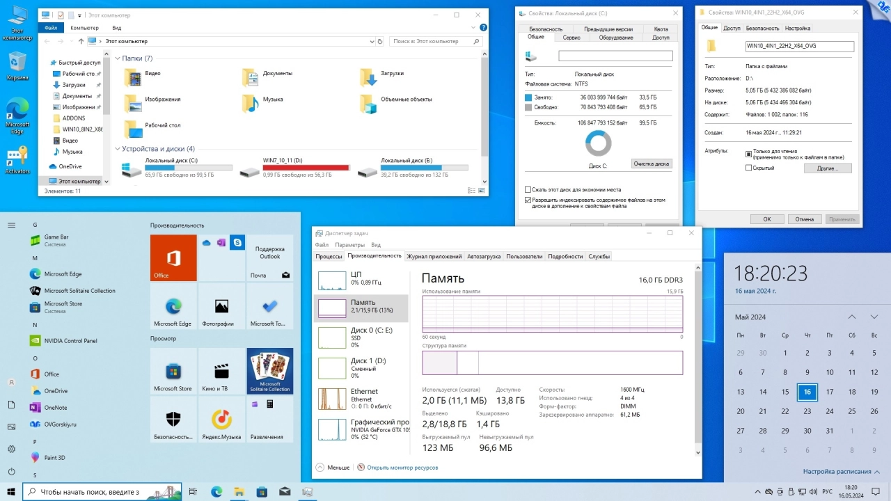 Screenshot #3 - Windows 10 x64 Ru 22H2 19045.4412 Upd 05.2024 by OVGorskiy