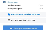 Screenshot #7 - АГРЕГАТОР - САДОВОД 2.13.7