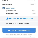 Screenshot #7 - АГРЕГАТОР - САДОВОД 2.13.7