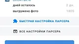 Screenshot #7 - АГРЕГАТОР - САДОВОД 2.13.7