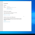 Screenshot #6 - Windows 10 Pro 19045.3086 простая установка для слабых ПК