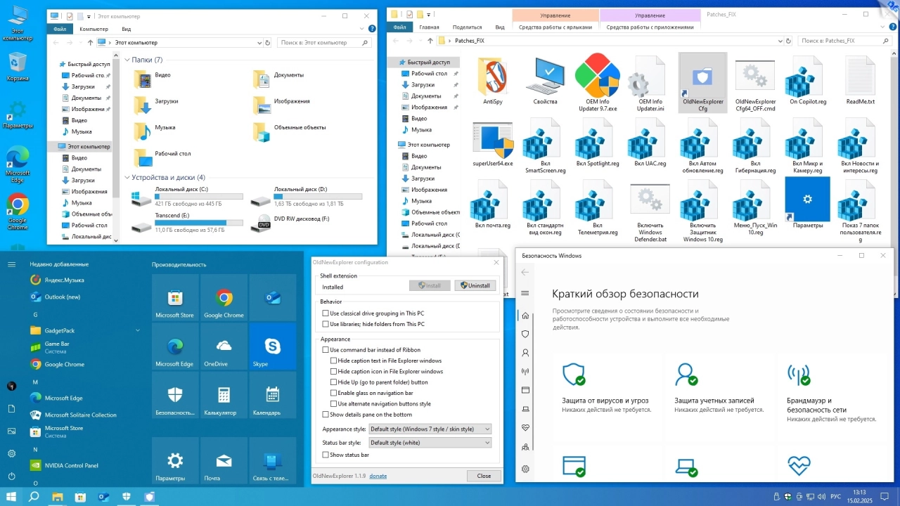 Screenshot #8 - Windows 10 Pro VL x64 22H2 RU by OVGorskiy 02.2025