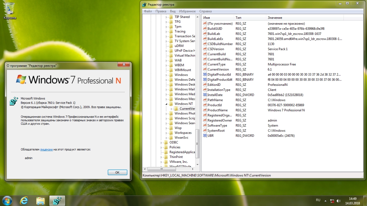 Screenshot #8 - Windows 7 SP1 with Update [7601.24076] AIO [70in1]