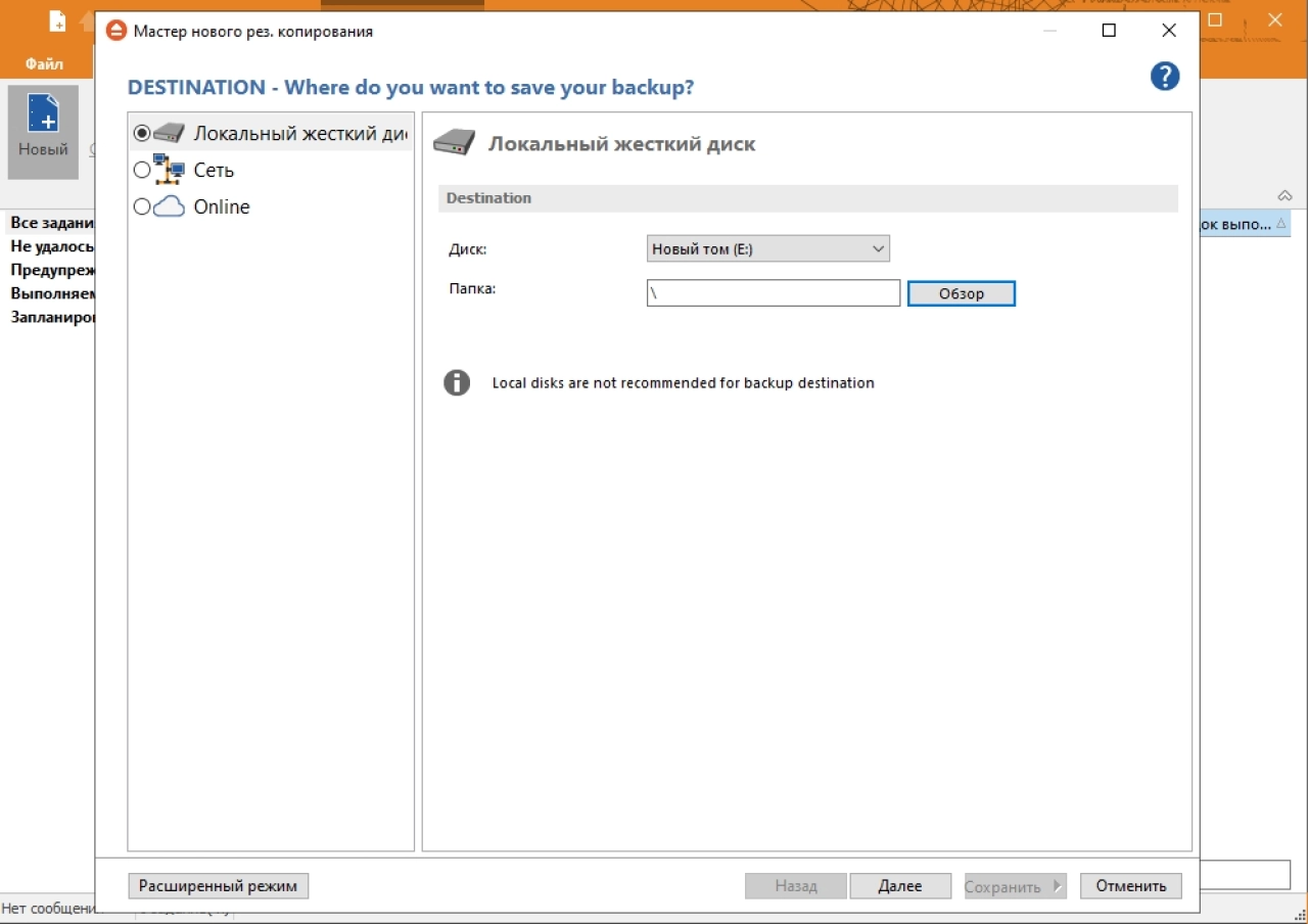 Screenshot #1 - FBackup