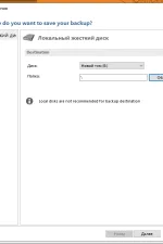 Screenshot #1 - FBackup