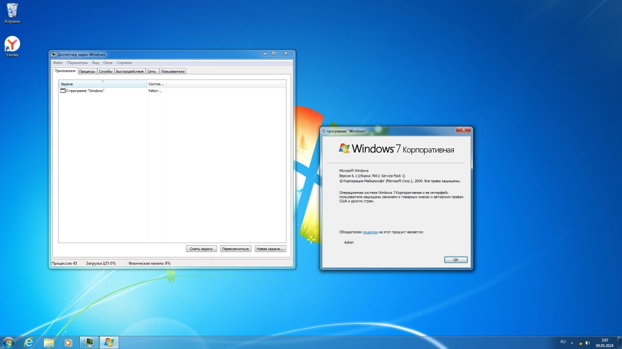 Screenshot #2 - Windows 7 Enterprise SP1 x64 Updated May 2024
