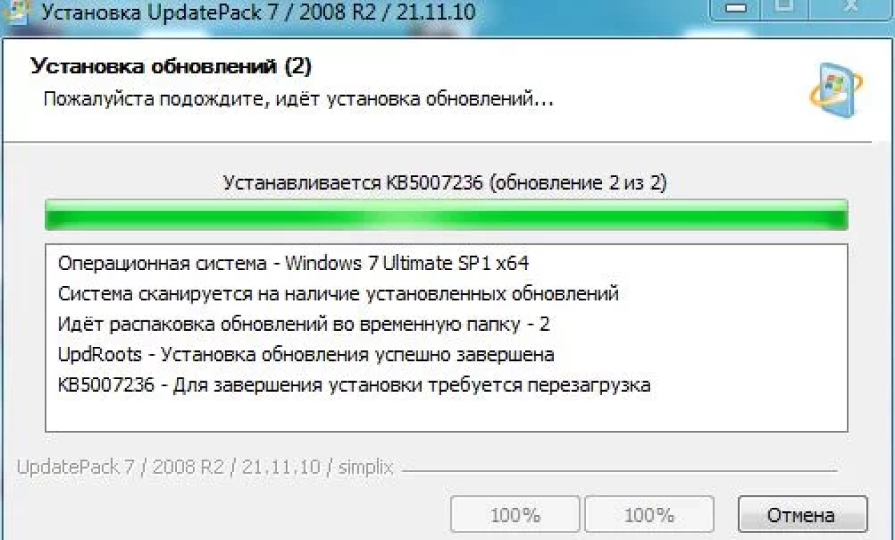 Screenshot #2 - Набор обновлений UpdatePack7R2 для Windows 7 SP1 и Server 2008 R2 SP1 21.11.10