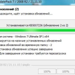 Screenshot #2 - Набор обновлений UpdatePack7R2 для Windows 7 SP1 и Server 2008 R2 SP1 21.11.10
