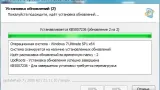 Screenshot #2 - Набор обновлений UpdatePack7R2 для Windows 7 SP1 и Server 2008 R2 SP1 21.11.10