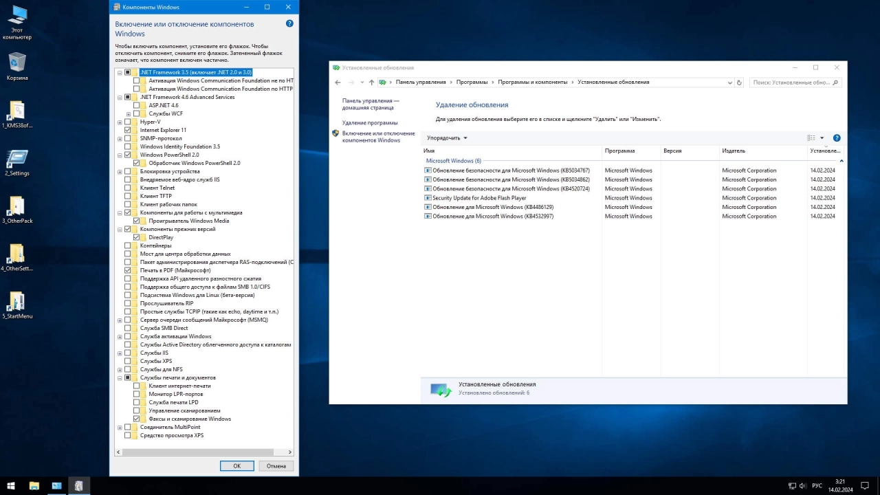 Screenshot #6 - Обновленная сборка Windows 10 LTSB 1607 by LeX_6000