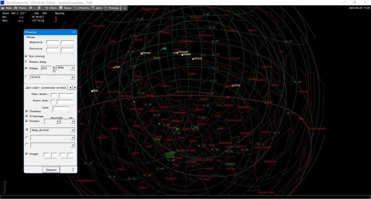 Screenshot #2 - Hallo northern sky 4.2.15 + portable