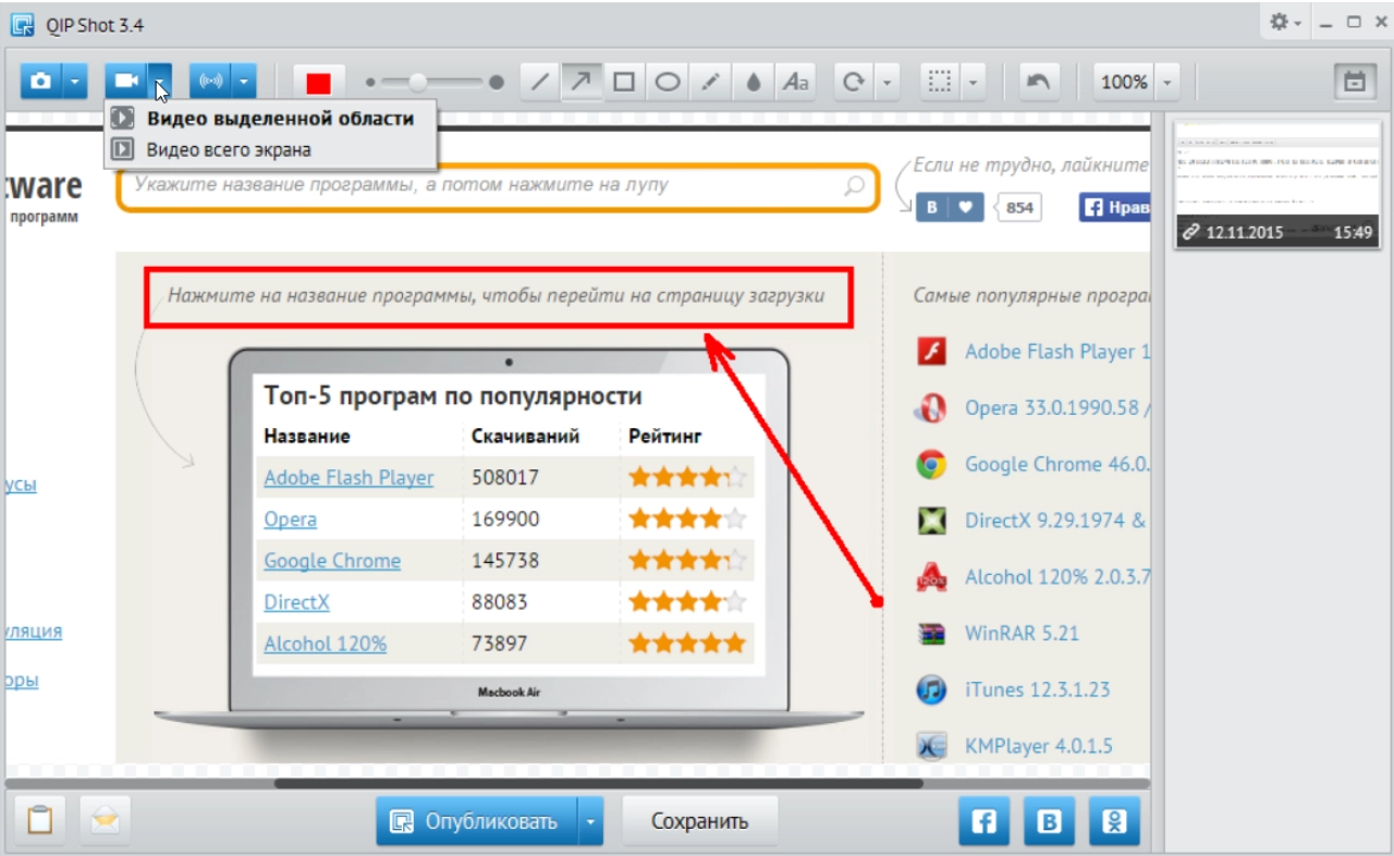 Screenshot #1 - QIP Shot