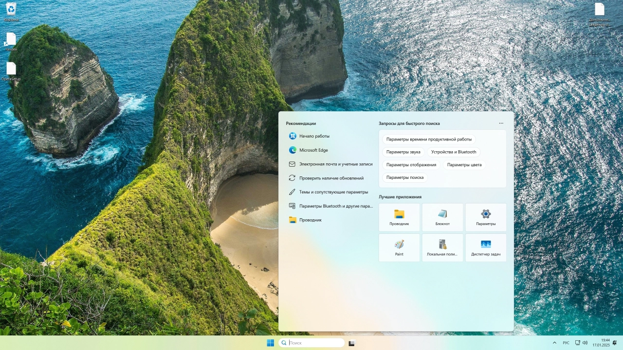 Screenshot #2 - Windows 11 LTSC 24H2 Build 26100.2894 Full