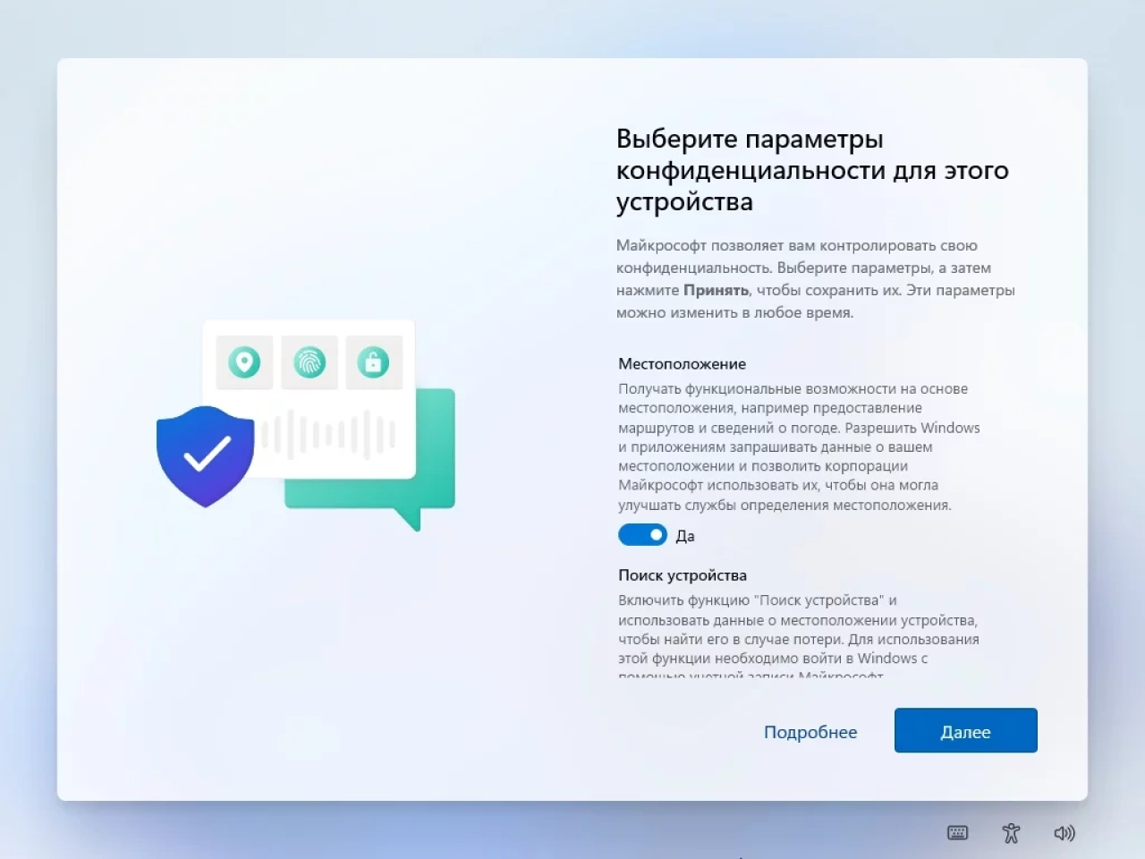 Screenshot #5 - Windows 11 21Н2 (Build 22000.434) (20in1) (x64) by Sergei Strelec