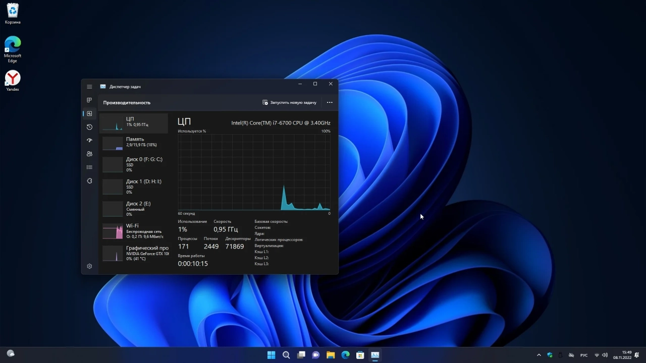 Screenshot #5 - Windows 11 22H2 Pro для инсайдеров 22623.885 by WebUser
