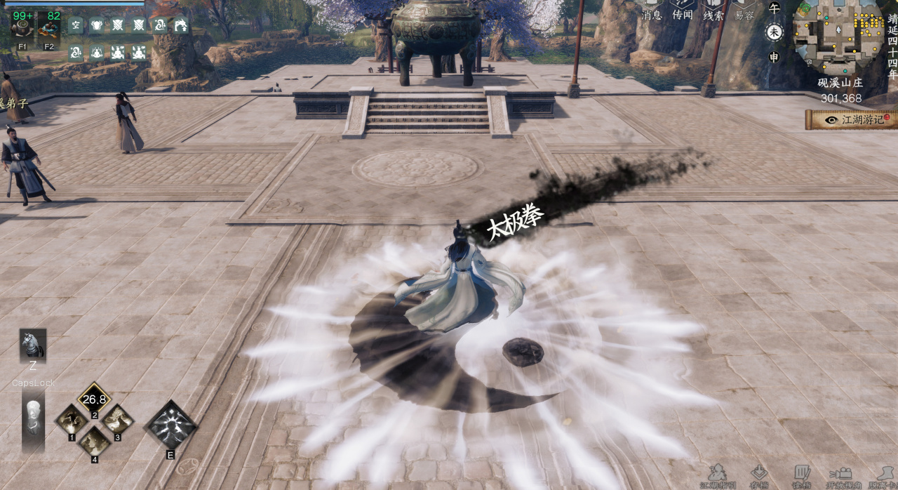 Screenshot #4 - Next Jianghu 2