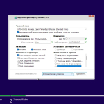 Screenshot #9 - Windows 11 16in1 +/- [x86] Office 2019 by SmokieBlahBlah 2022.11.13