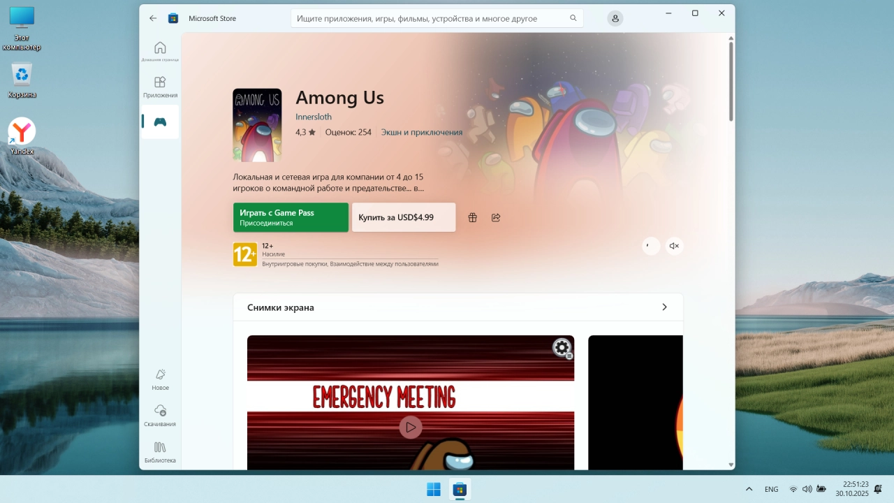 Screenshot #5 - Windows 11 Pro 25H2 build 26200.7019 by OneSmiLe