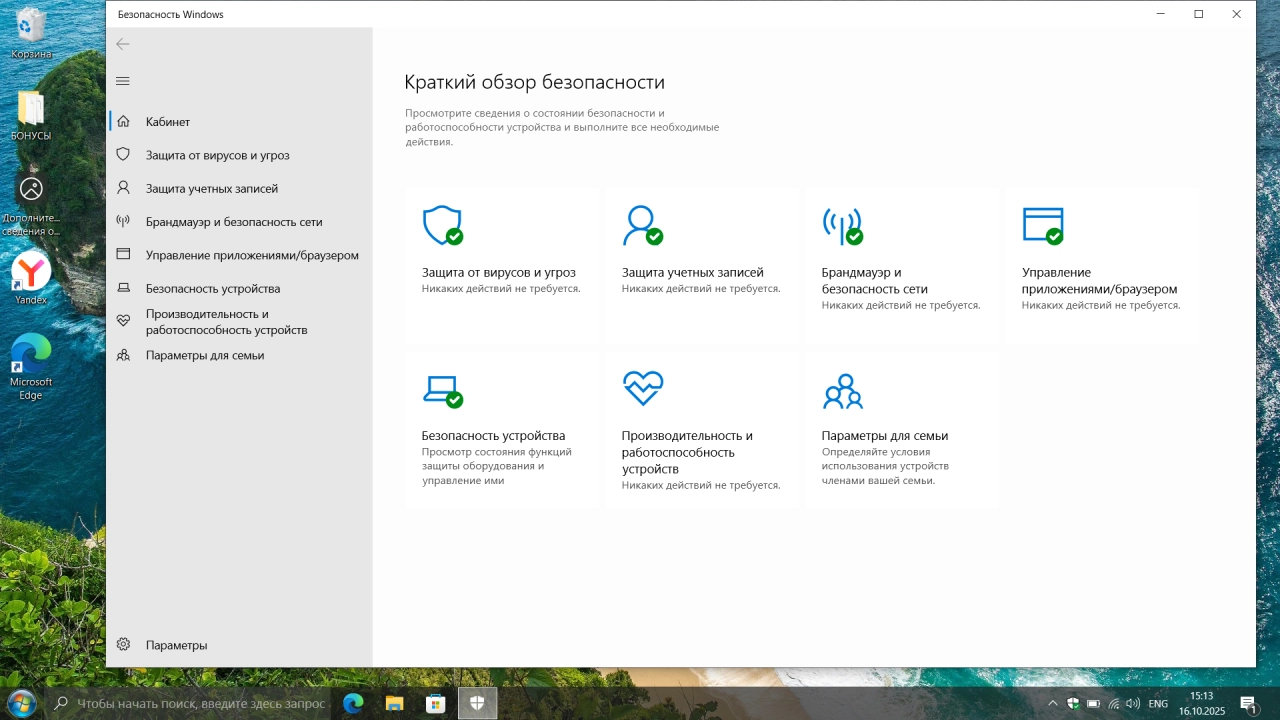 Screenshot #6 - Windows 10 Pro 22h2 Build 19045.6456 by Izual Soft [v14.10.25]